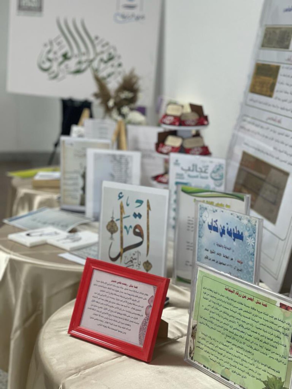 international day of the Arabic language