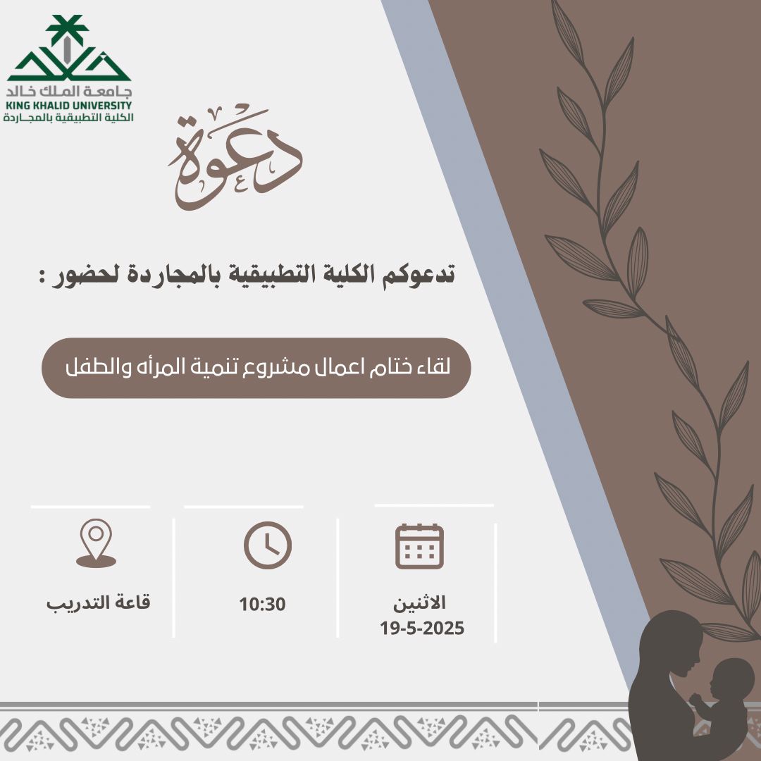 دعوة