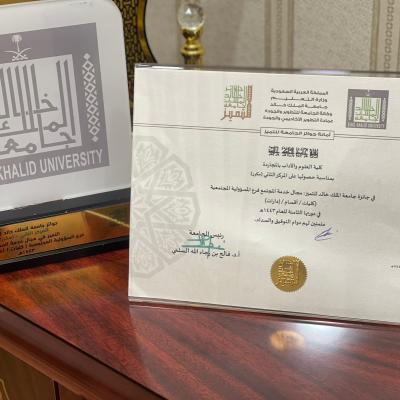 جائزة التميز