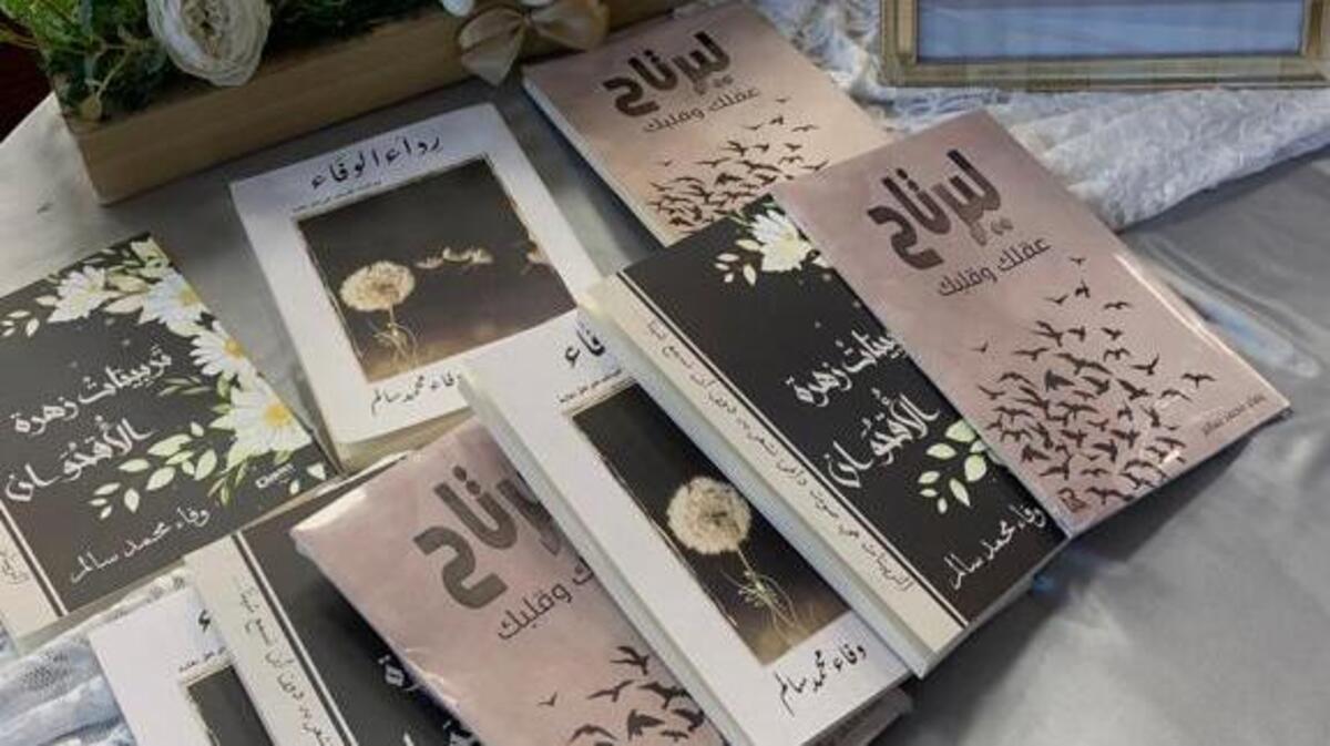 وفاء محمد سالم